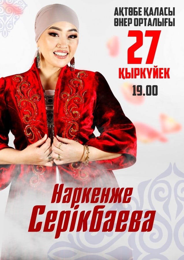 Narkenzhe Serikbayeva's solo creative song evening in Aktobe