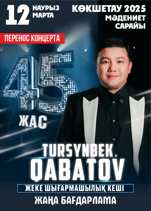 Tursynbek Kabatov-45 years. Kokshetau