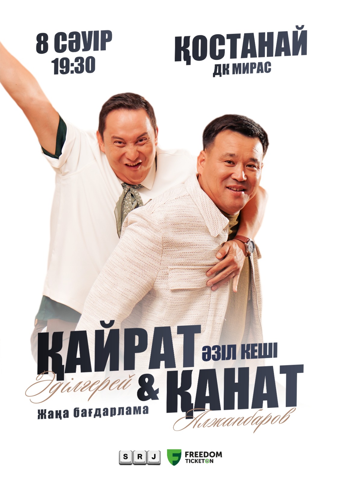 Humour evening of Kanat Alzhapbarov and Kairat Adilgerey in Kostanay