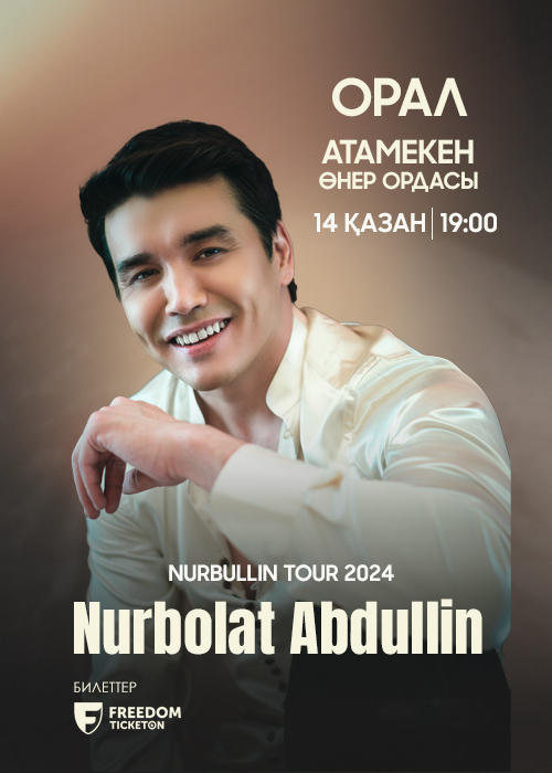 Nurbolat Abdullin Орал қаласында