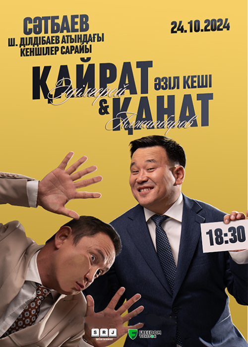 Humor evening of Kanat Alzhapbarov and Kairat Adilgerey in Satpayev