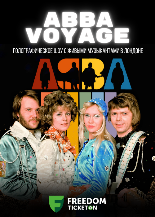 ABBA Voyage in London