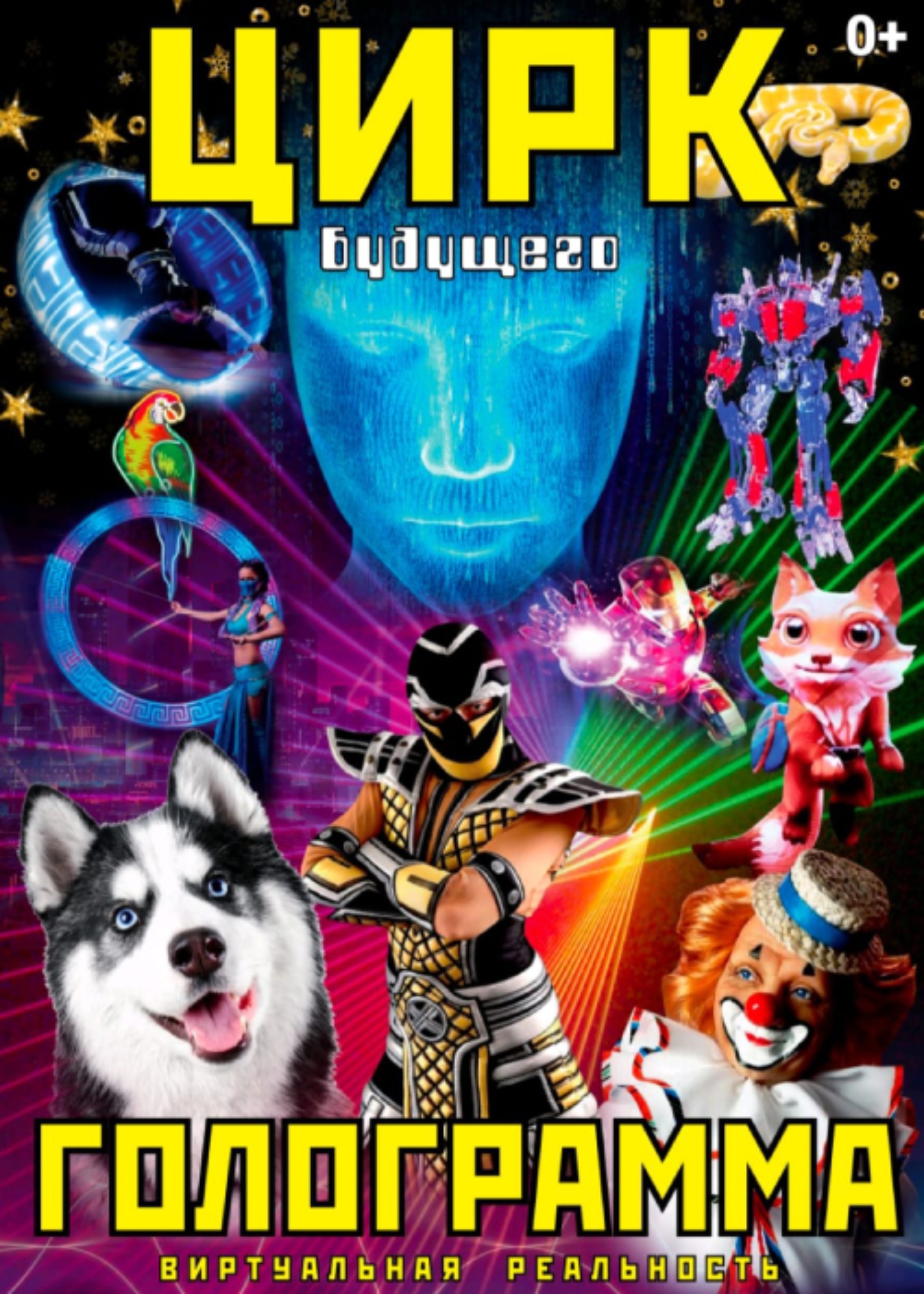 Circus of the Future! HOLOGRAM! SHOW FOR THE WHOLE FAMILY in Kyzylorda