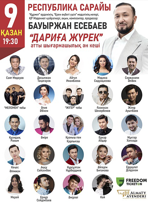 Baurzhan Esebaev creative party «Dariga Khurt» in Almaty