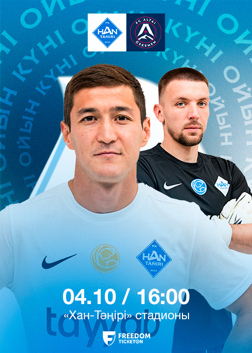 «Хан-Тәңірі» VS «FC Altai»