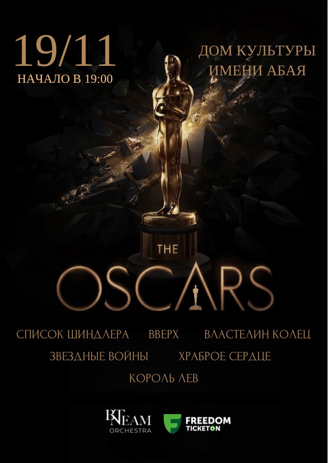 Bn Team Orchestra «OSCAR AWARDS CONCERT» in Aktau