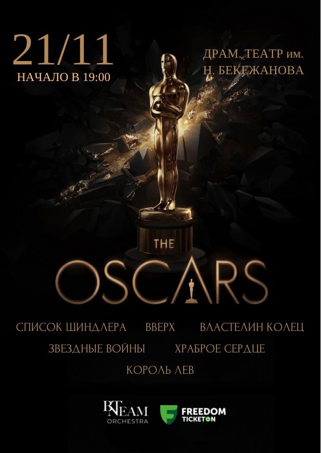 Bn Team Orchestra «OSCAR AWARDS CONCERT»  in Kyzylorda