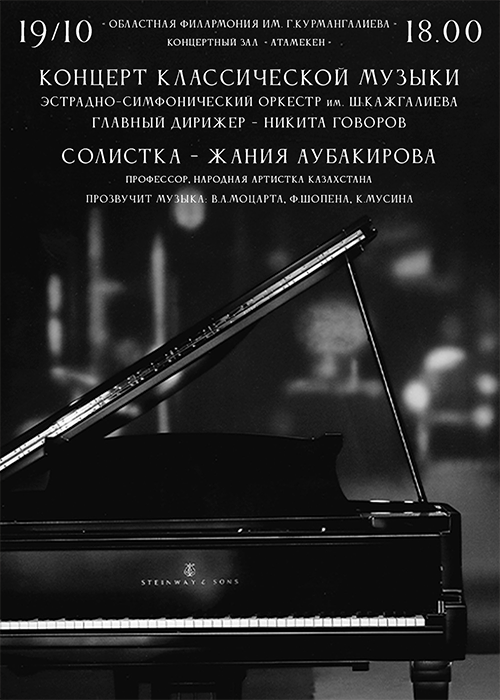 An evening of classical music with Zhania Aubakirova