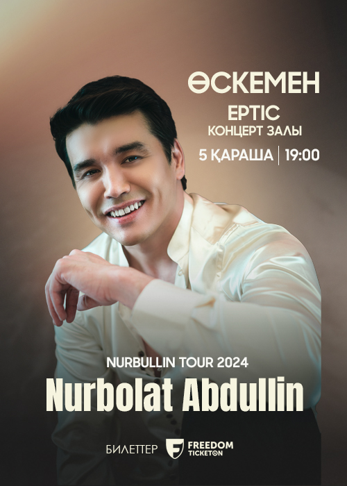 Nurbolat Abdullin Өскемен қаласында