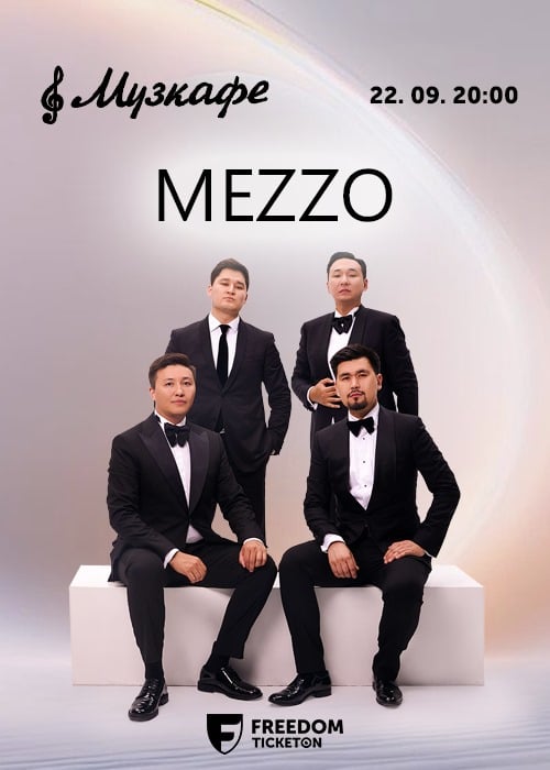 «MEZZO» в Музкафе