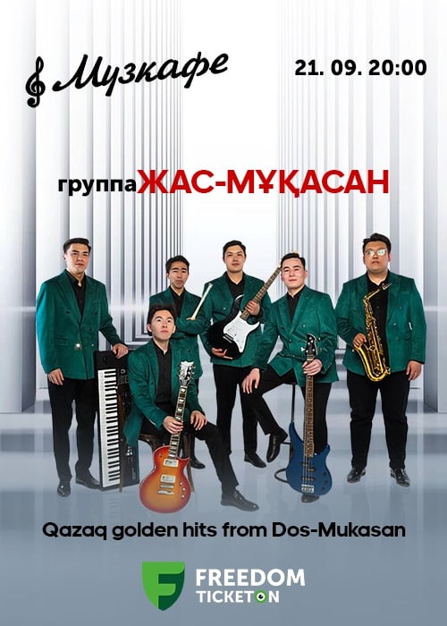 Qazaq golden hits from Dos-Mukasan Музкафеде