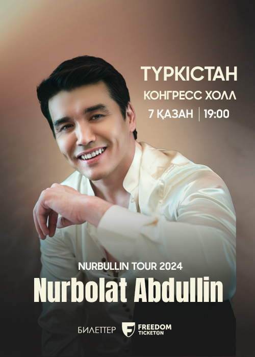 Nurbolat Abdullin Туркестан қаласында