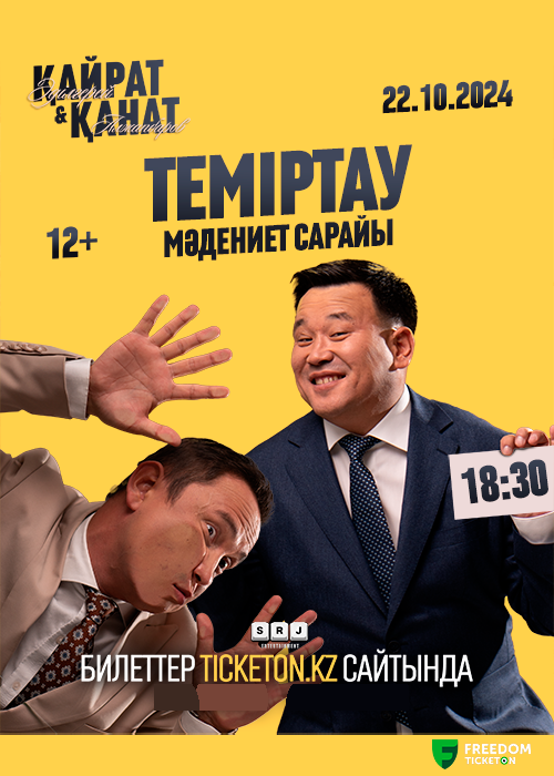 Evening of humor by Kanat Alzhapbarov and Kairat Adilgerei in Temirtau