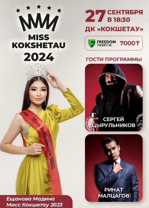 Miss Kokshetau Beauty Contest