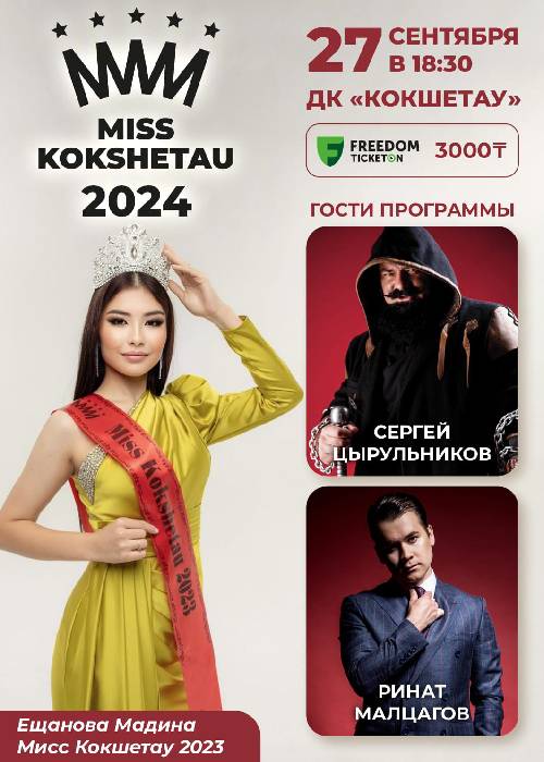 Miss Kokshetau Beauty Contest