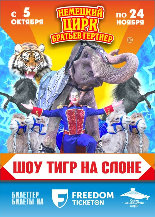 Tiger on an Elephant Show in Almaty