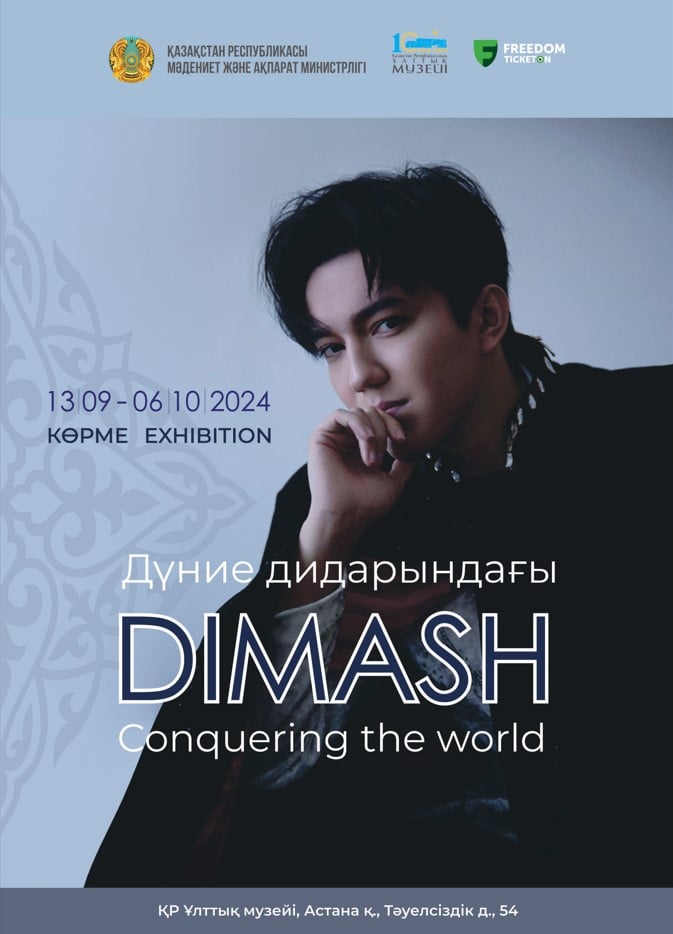 «Dimash: Conquering the World!»