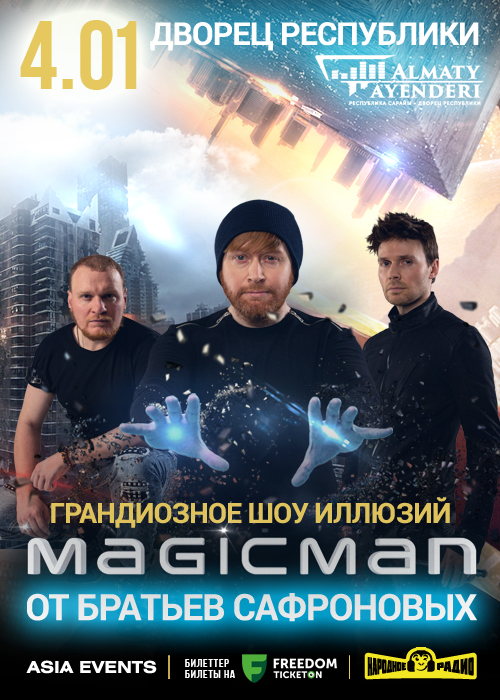 «MAGIC MAN» is a Grandiose Show of Illusions from the Safronov Brothers