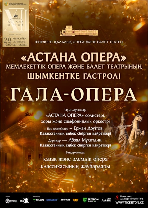 The Gala Opera concert. Astana Opera tour in Shymkent