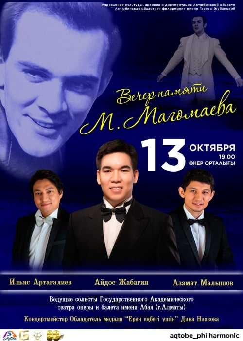 Evening in memory of M. Magomayev in Aktobe