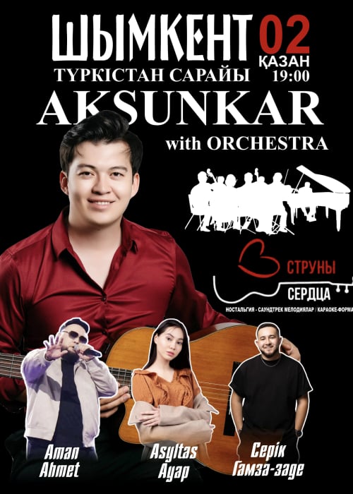 AKSUNKAR with ORCHESTRA - Shymkent