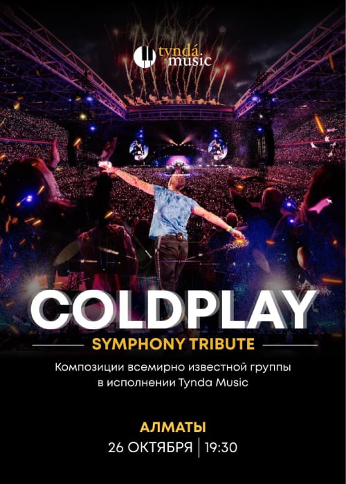 «Coldplay Symphony Tribute» в исполнении Tynda Music в Алматы