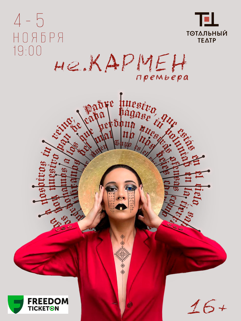 The play is a provocation of «Non-Karmen»