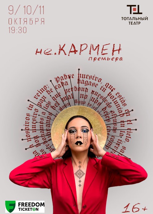 The play is a provocation of «Non-Karmen»