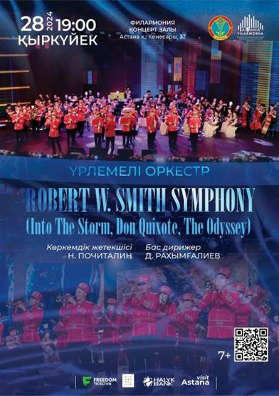 Robert W. Smith Symphony