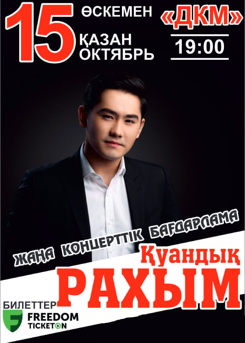 Kuandyk Rahim in Ust-Kamenogorsk