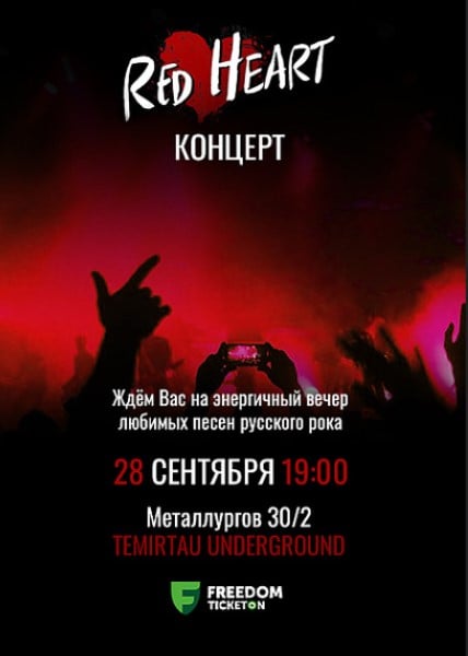 Russian rock evening in Temirtau