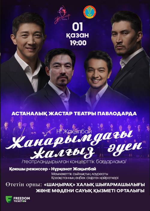 «The only melody in zhanarym» tour in Pavlodar