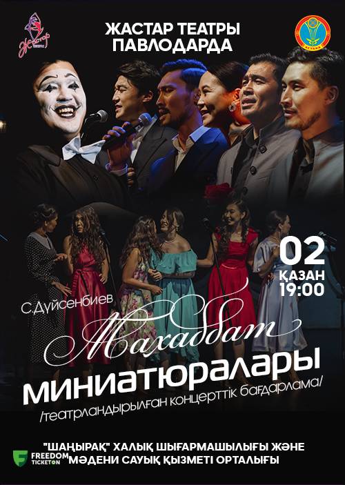 «Miniatures of Love» tour in Pavlodar