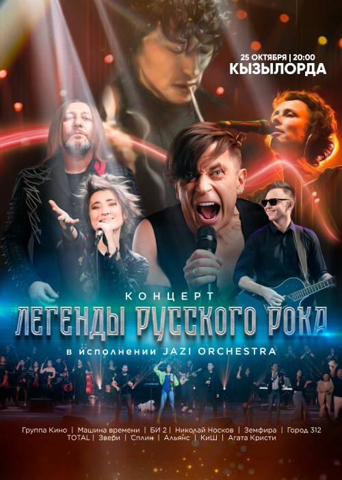 «RUSSIAN ROCK LEGENDS» performed by the JAZZ ORCHESTRA in Kyzylorda