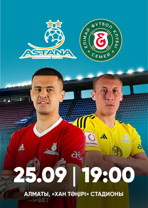 FC Astana - FC Elimay