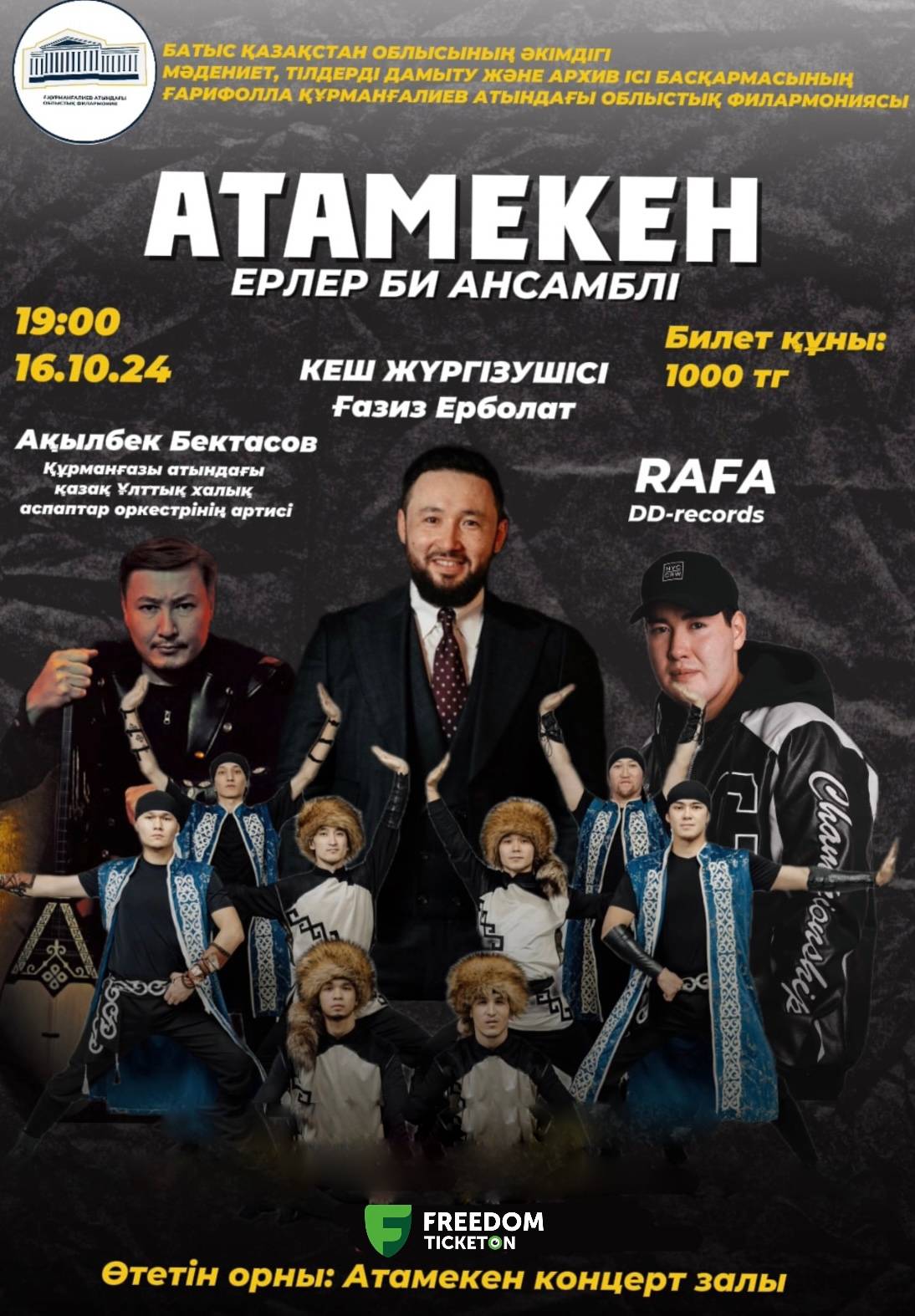 Men's Dance Ensemble «Atameken»