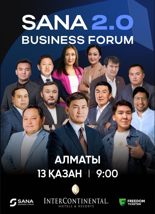 Sana Business Forum Алматы қаласында