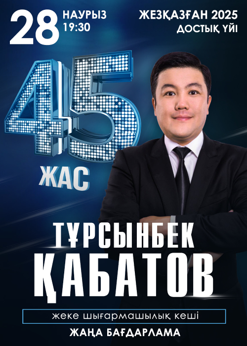 Tursynbek Kabatov - 45th anniversary. Zhezkazgan