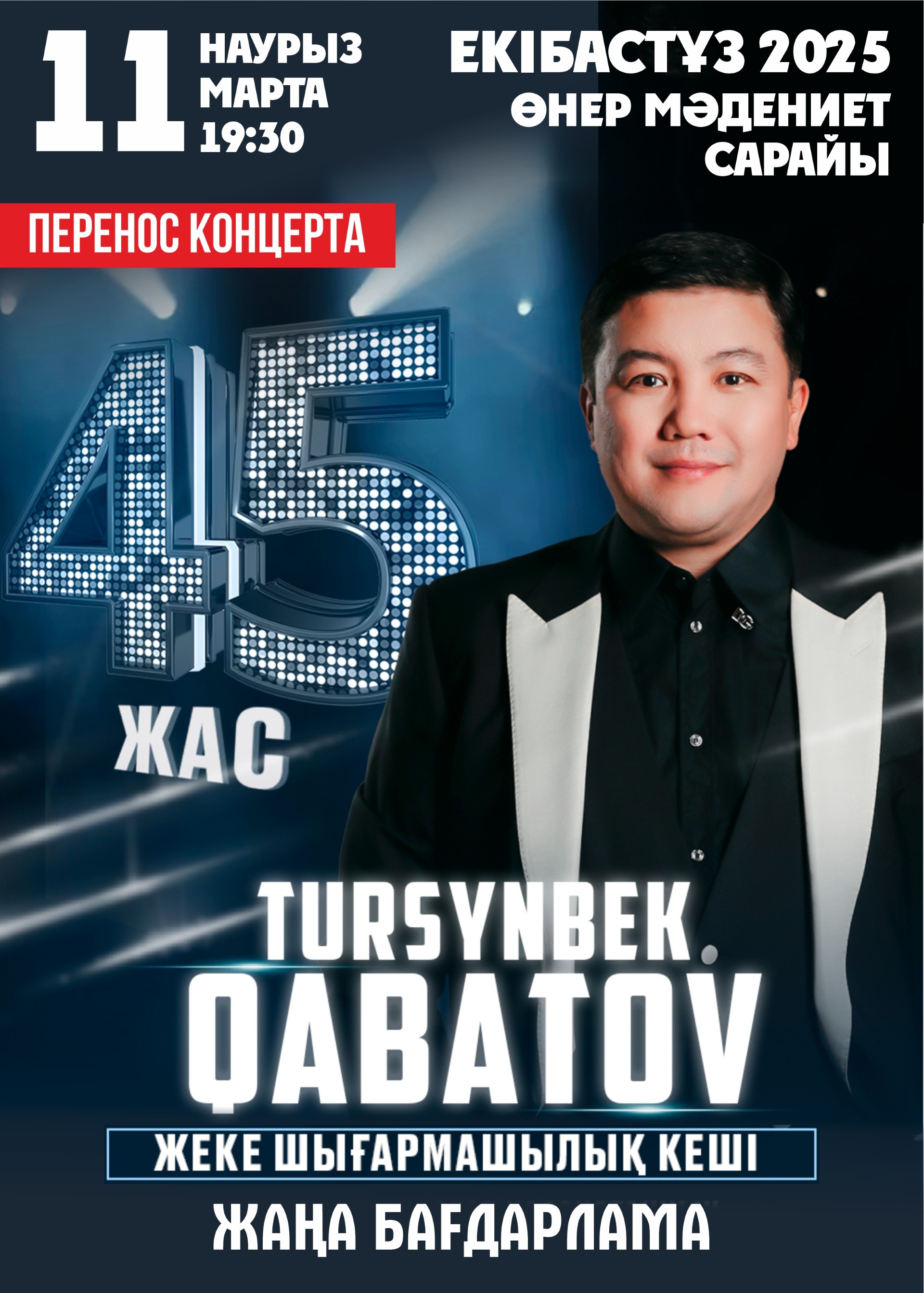 Tursynbek Kabatov-45 years old. Ekibastuz