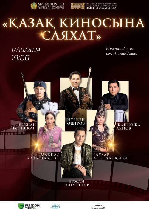 Journey to Kazakh cinema