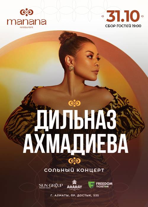 Dilnaz Akhmadieva's solo concert