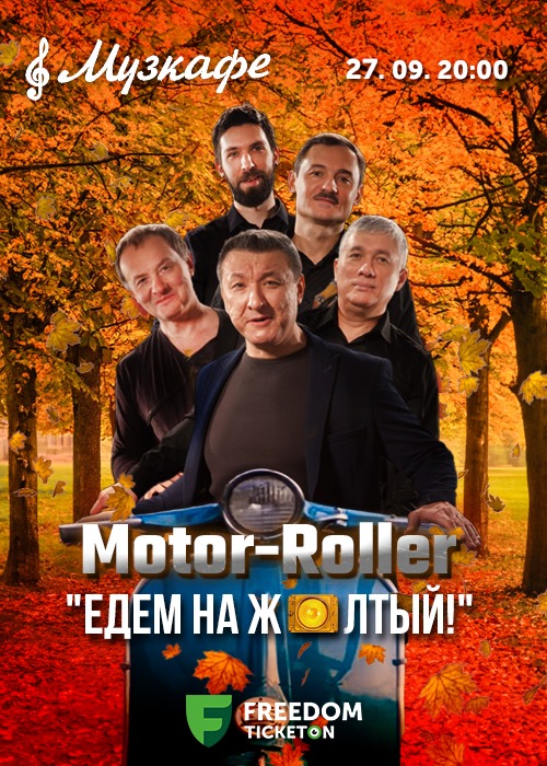 Motor-Roller in MuzCafe