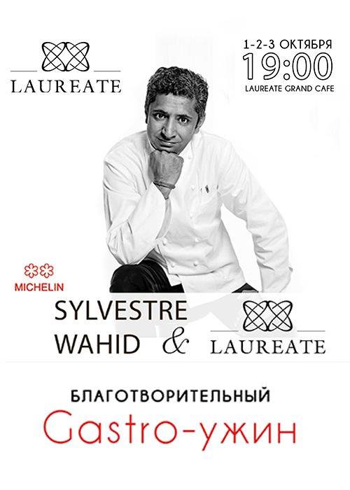 Laureate Grand Cafe QUEST PISTOLS в Алматы