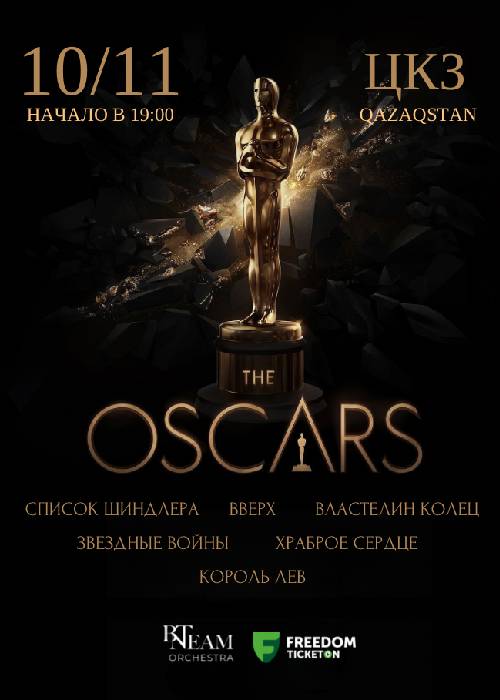 BN Team Orchestra «OSCAR AWARDS CONCERT» Астана қаласында