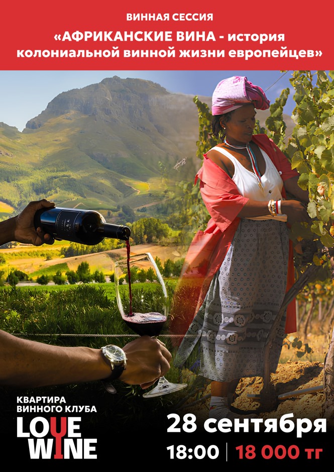 African wines - the story of the colonial wine life of Europeans