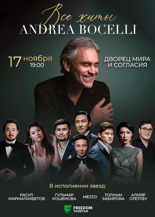 Andrea Bocelli: Все хиты в исполнении звезд в Астане