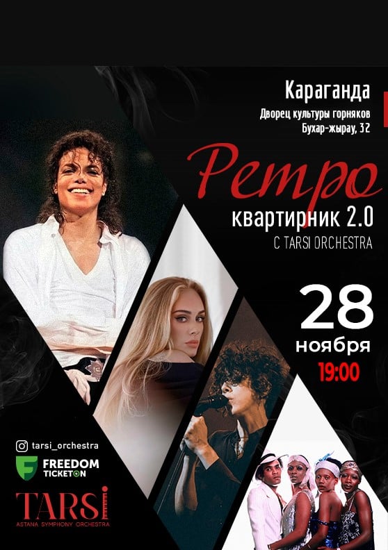 Ретро квартирник с Tarsi 2.0 в Караганде. Новая программа