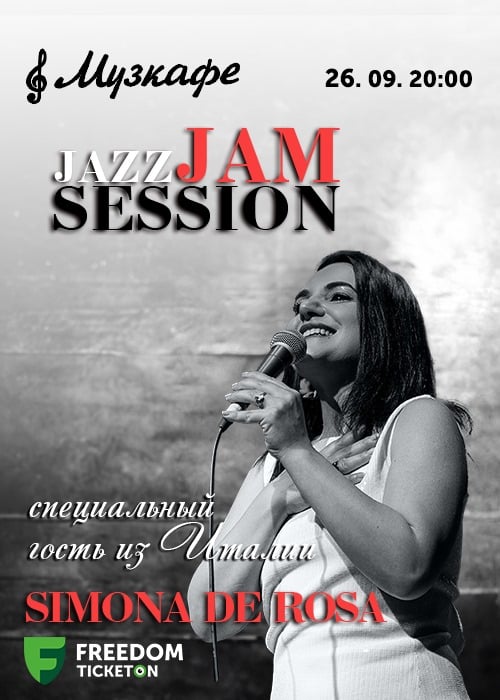 Jazz Jam Session. Simona De Rosa в Музкафе