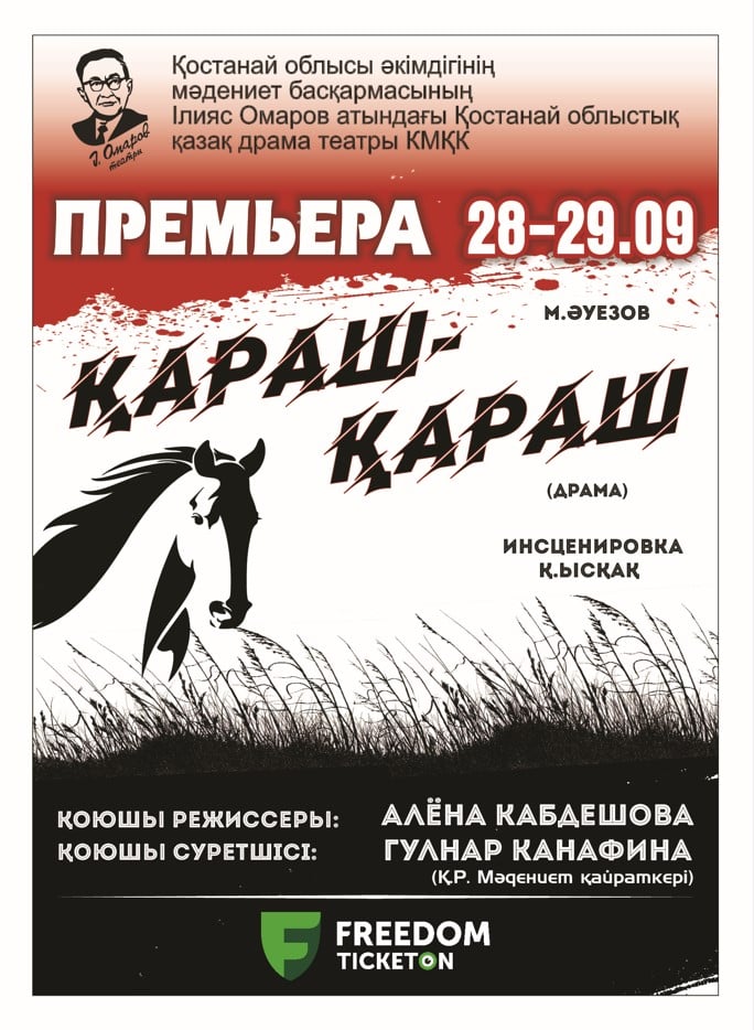 Таңғы жаңғырық. Премьера!