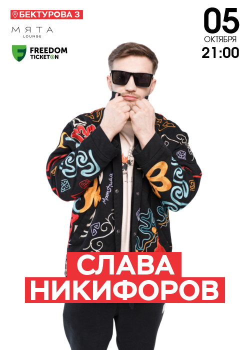 Solo stand-up concert of Slava Nikiforov in Astana